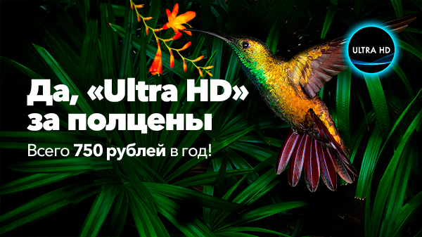 Ultra HD.jpg